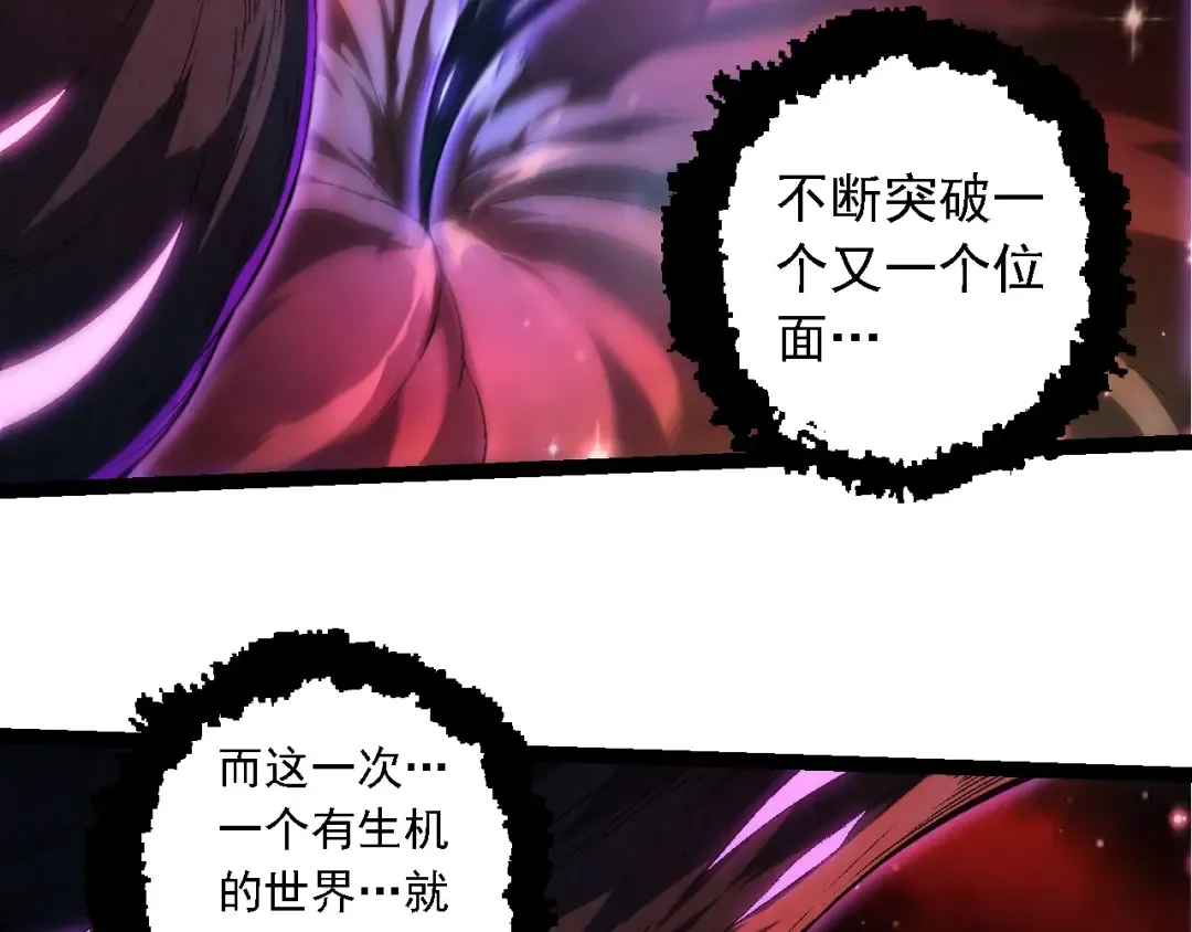第244话 世界精英会议 第49页