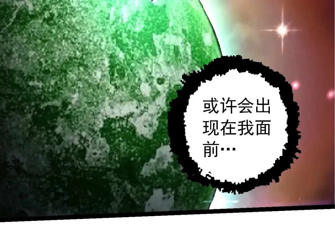 第244话 世界精英会议 第54页