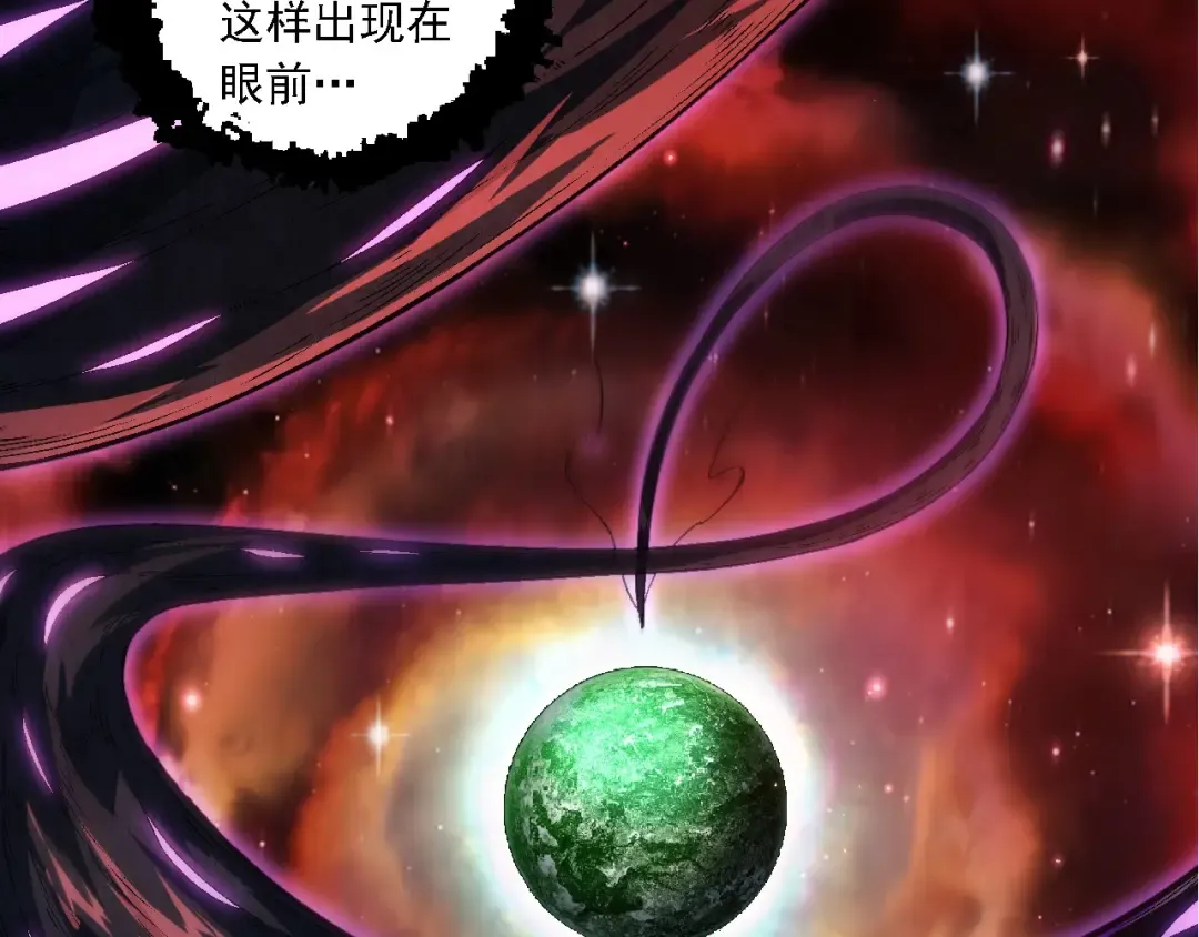 第244话 世界精英会议 第50页