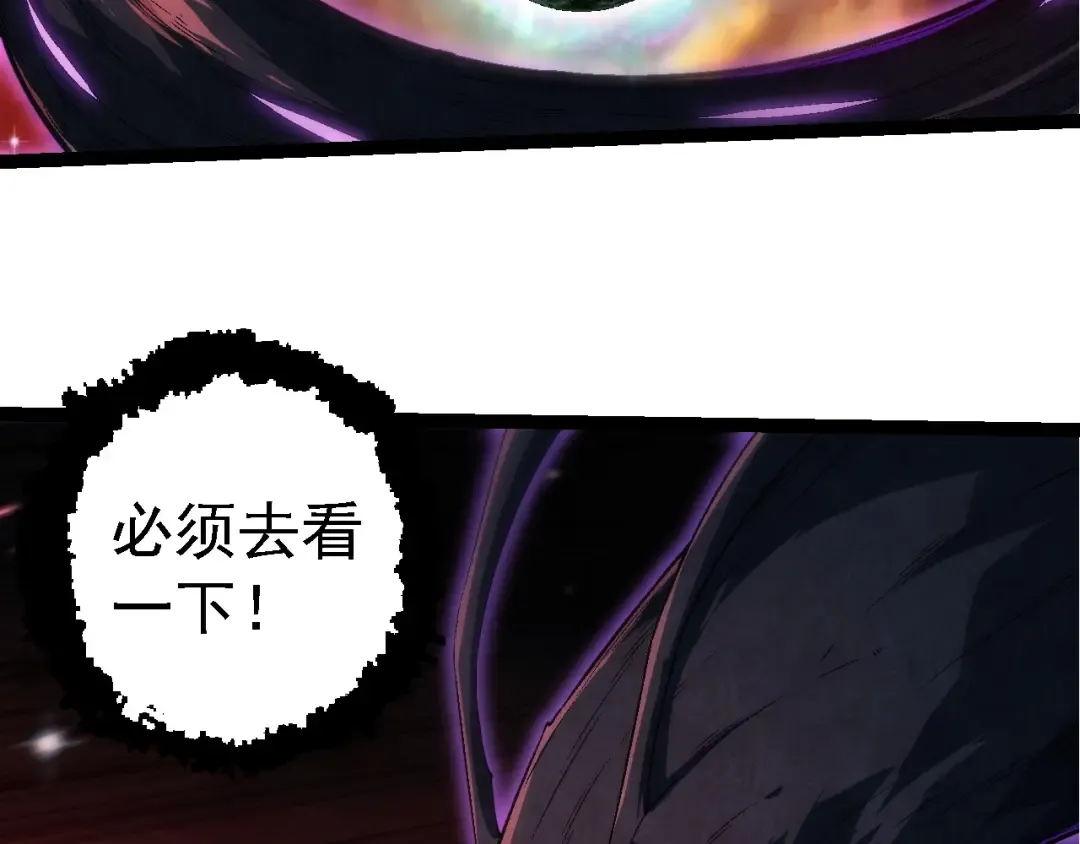第244话 世界精英会议 第51页