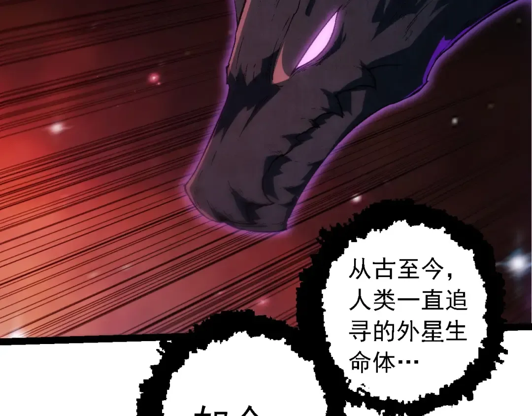 第244话 世界精英会议 第52页