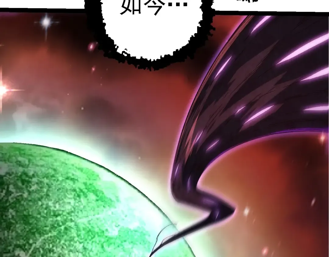 第244话 世界精英会议 第53页