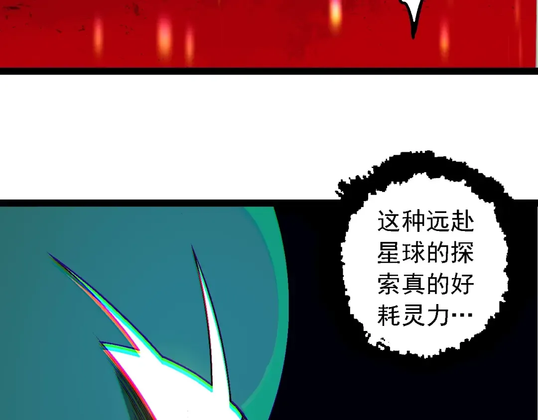 第244话 世界精英会议 第68页
