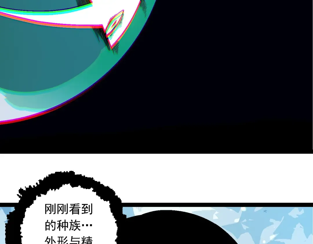 第244话 世界精英会议 第69页
