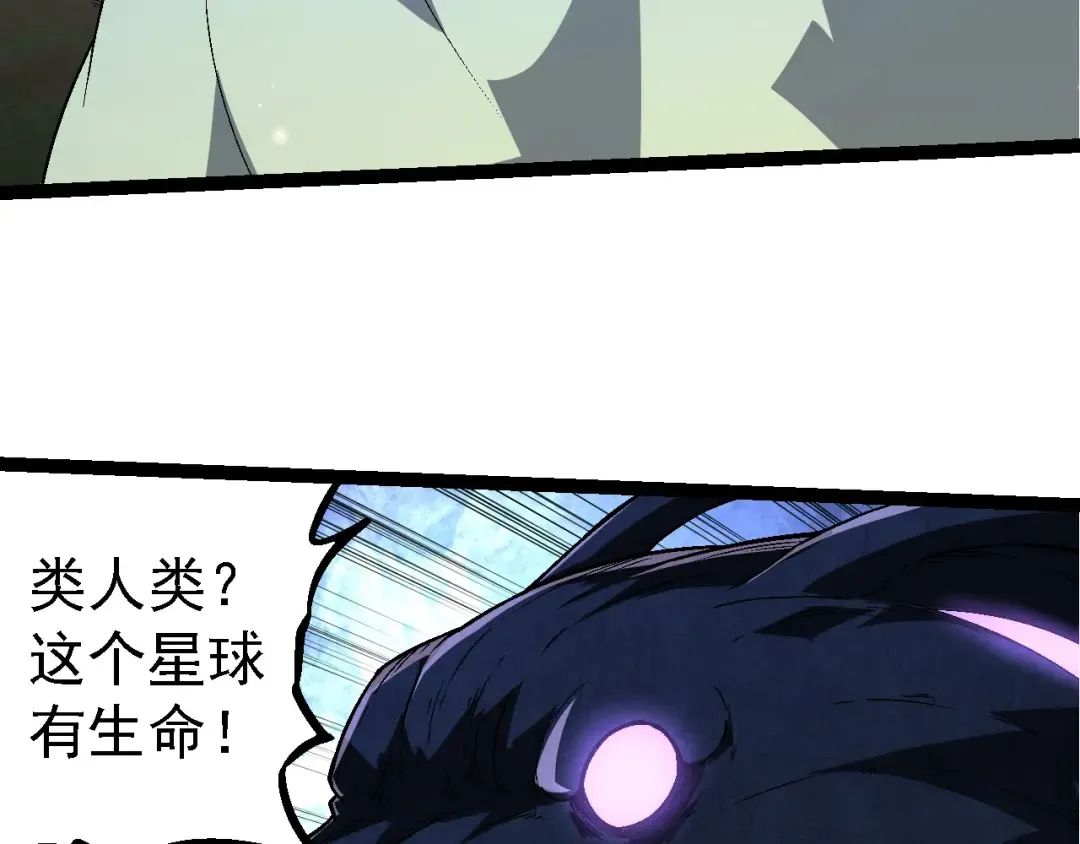 第244话 世界精英会议 第63页