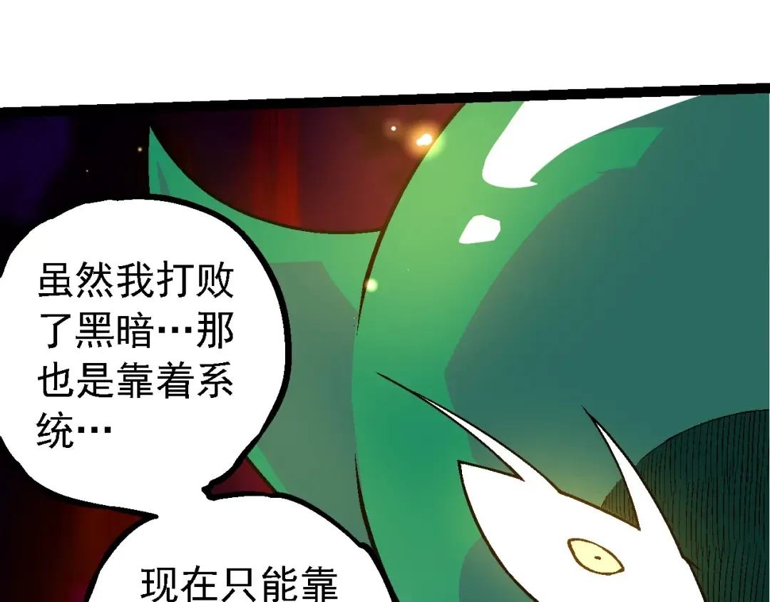 第244话 世界精英会议 第75页