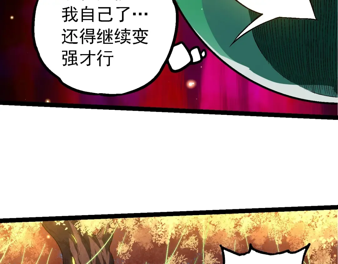 第244话 世界精英会议 第76页