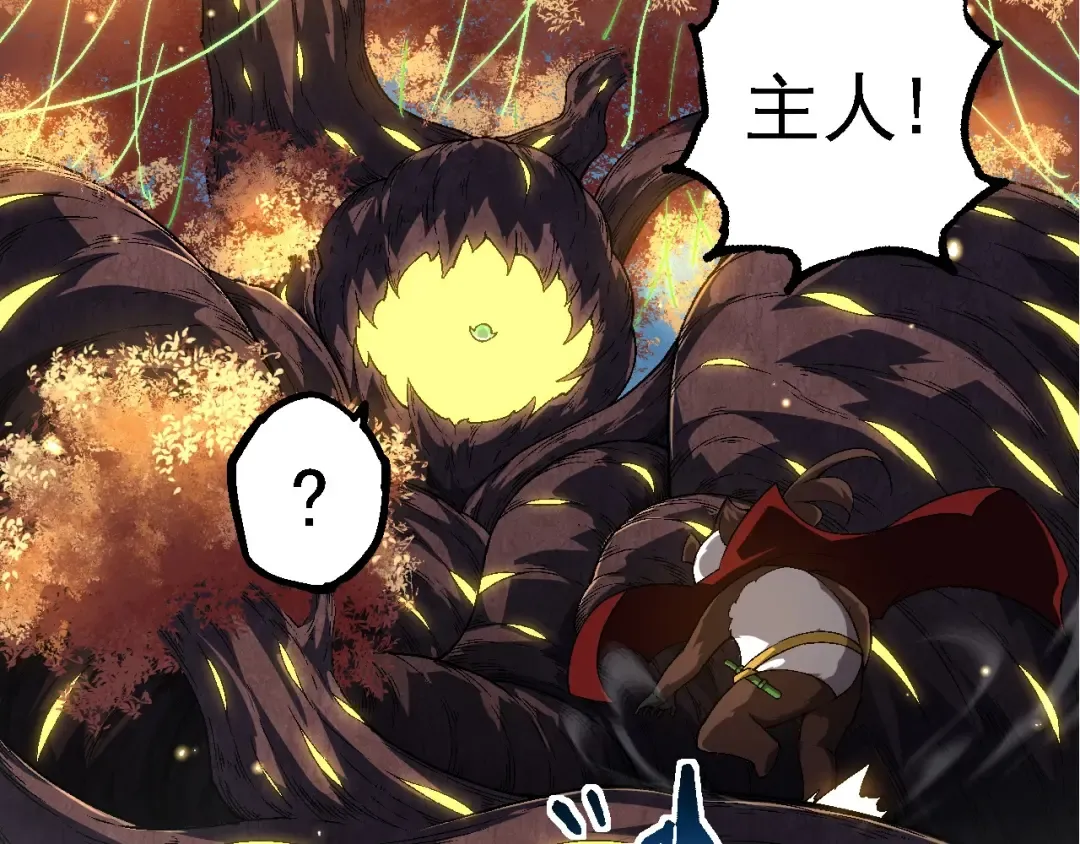 第244话 世界精英会议 第77页