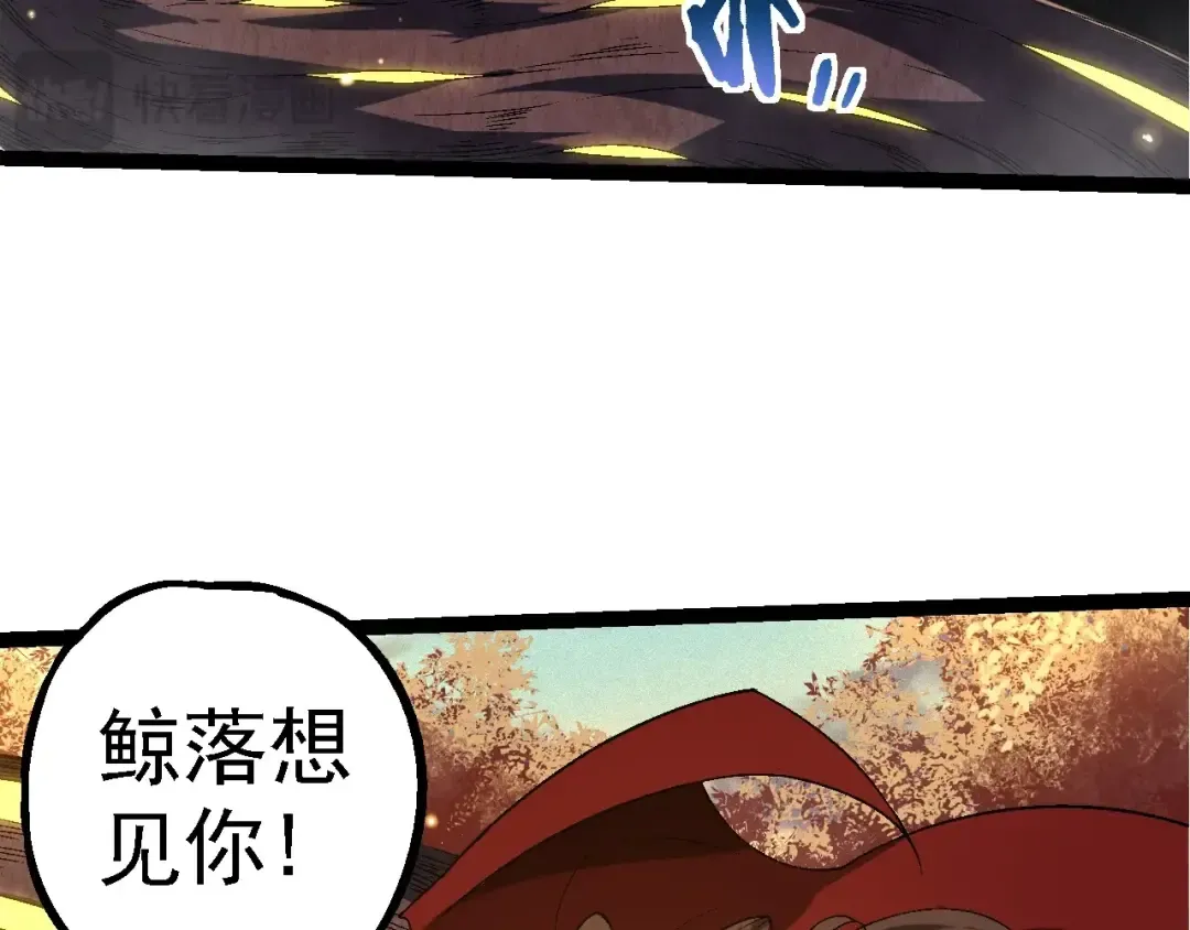 第244话 世界精英会议 第78页