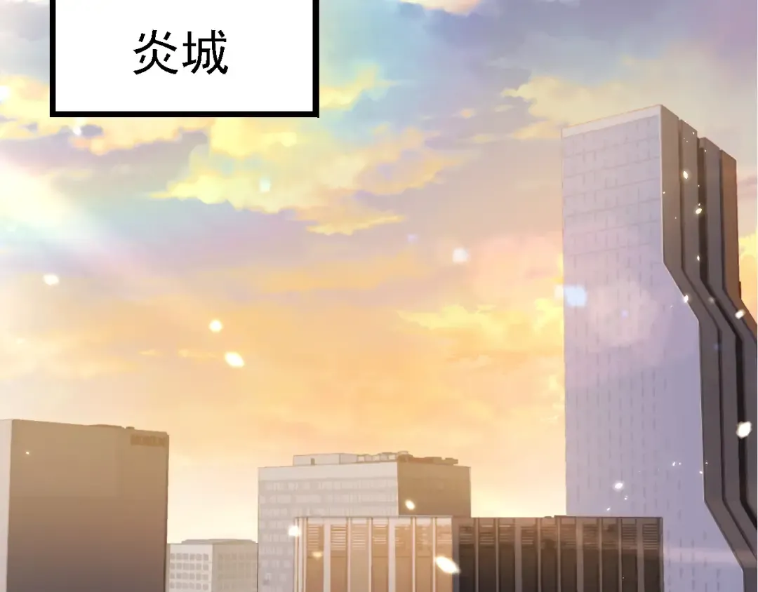 第244话 世界精英会议 第7页