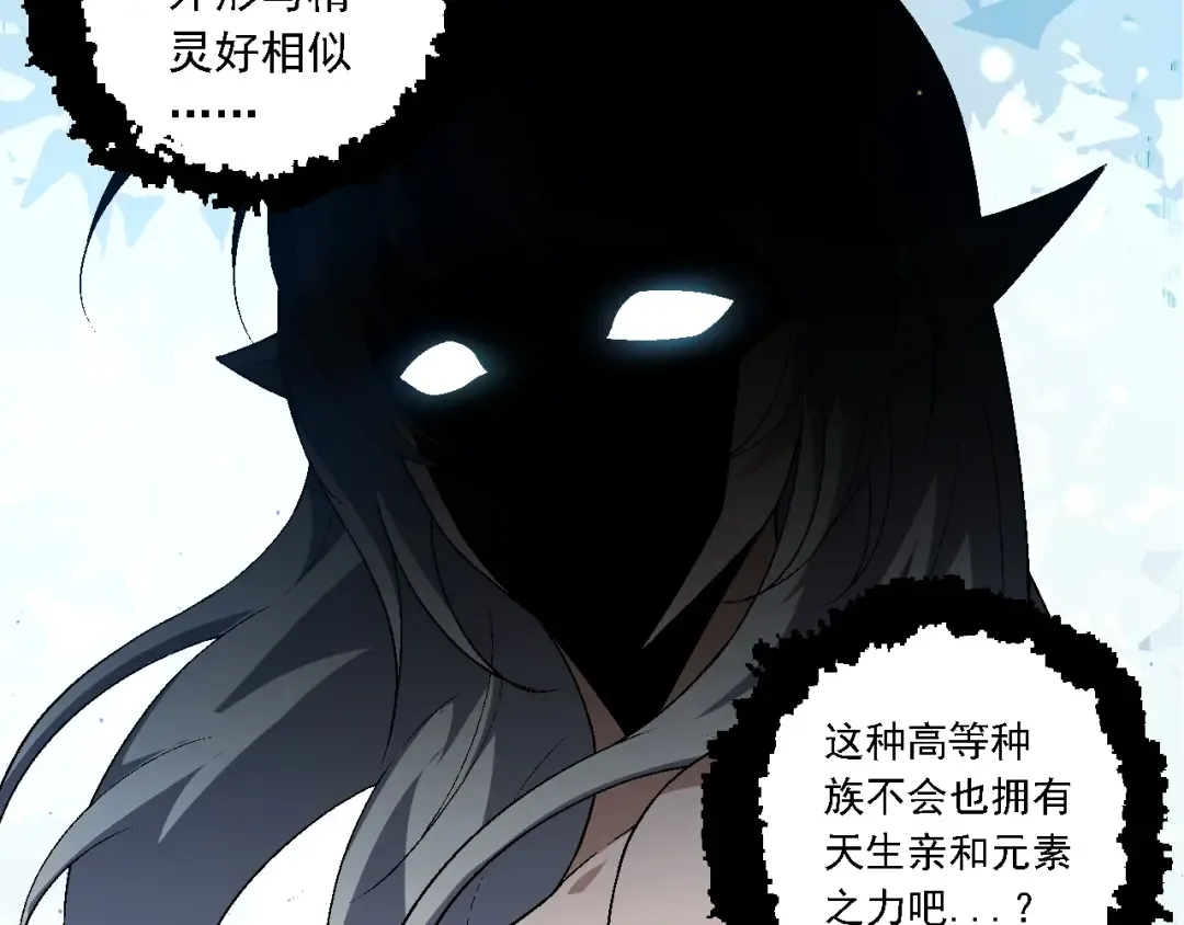 第244话 世界精英会议 第70页