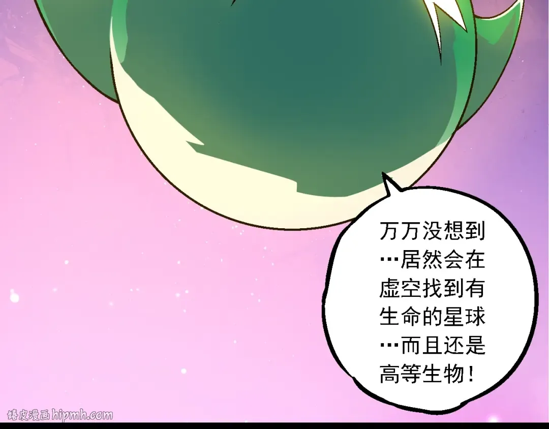 第244话 世界精英会议 第72页