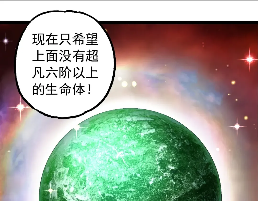 第244话 世界精英会议 第73页