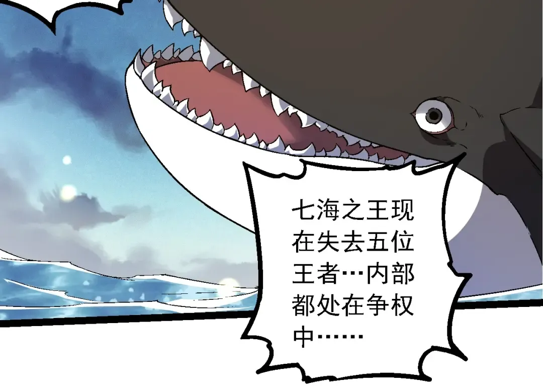 第244话 世界精英会议 第84页