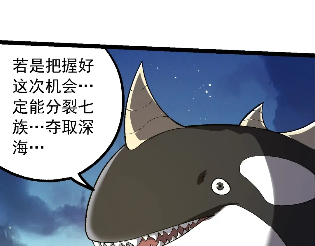 第244话 世界精英会议 第85页