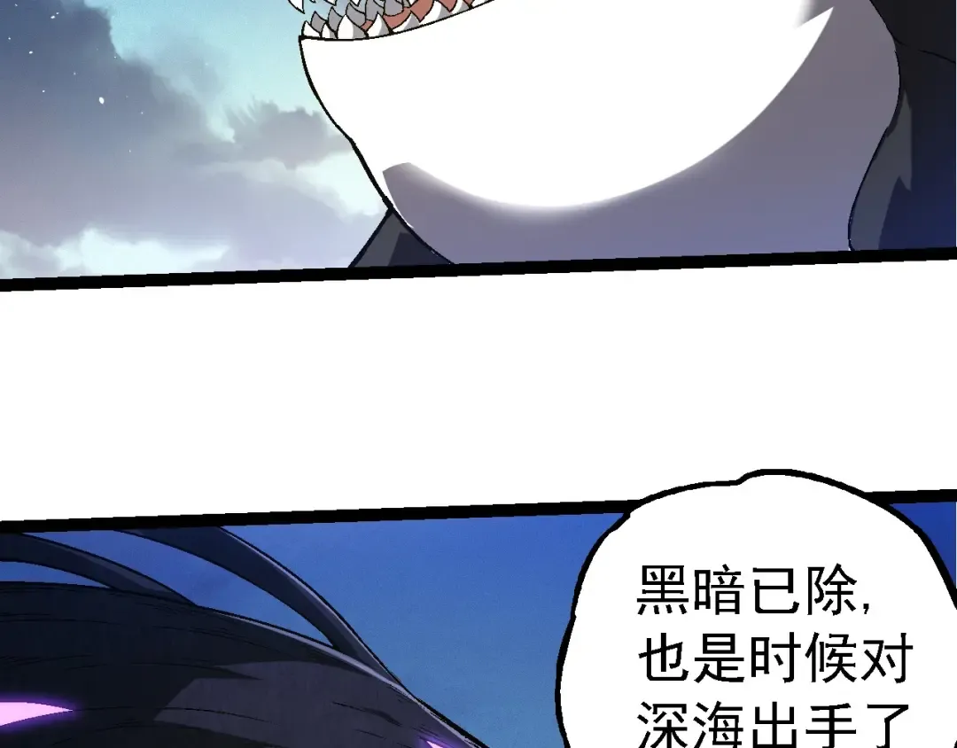 第244话 世界精英会议 第86页