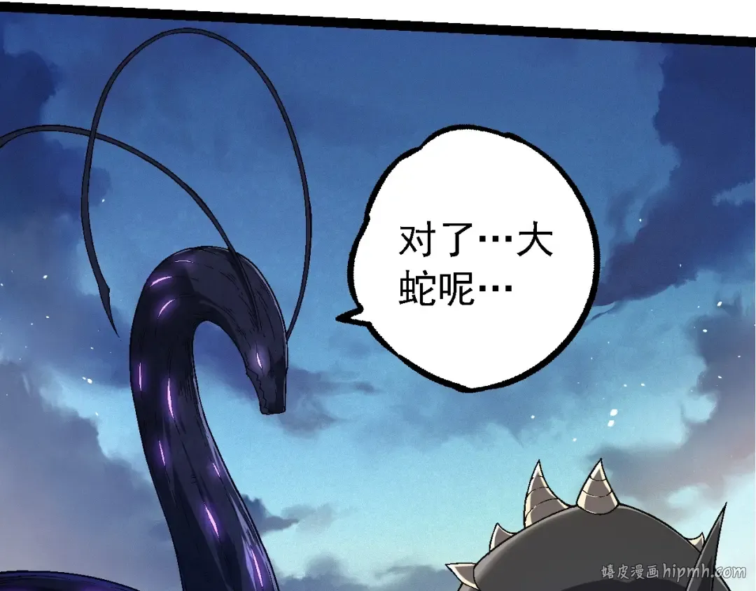 第244话 世界精英会议 第88页