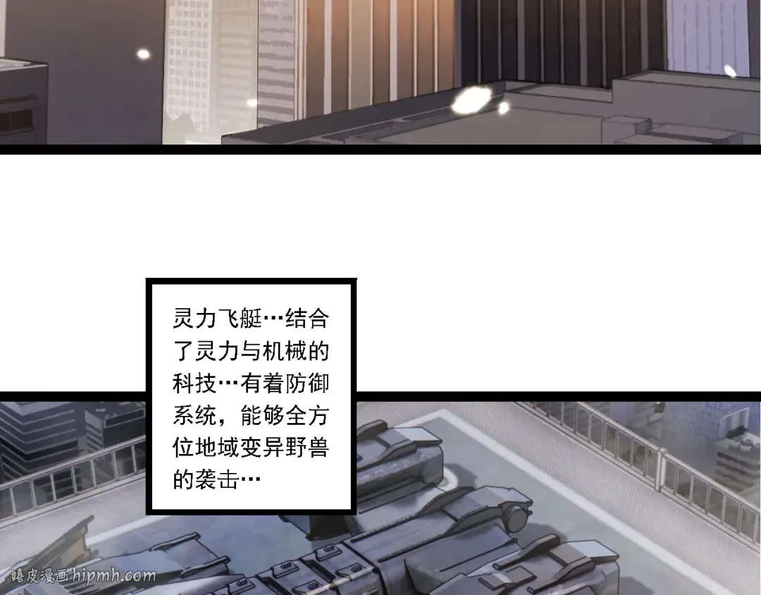 第244话 世界精英会议 第8页