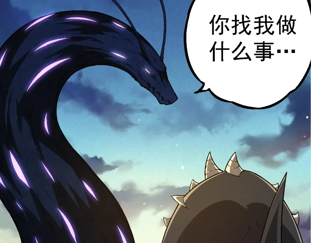 第244话 世界精英会议 第82页