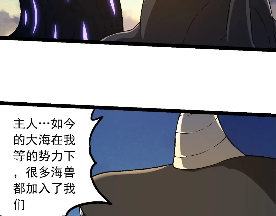 第244话 世界精英会议 第83页