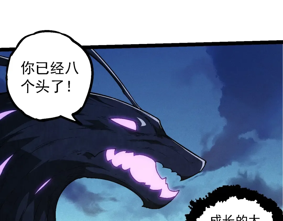 第244话 世界精英会议 第95页