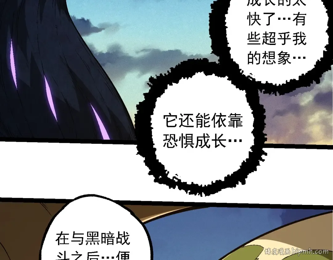 第244话 世界精英会议 第96页