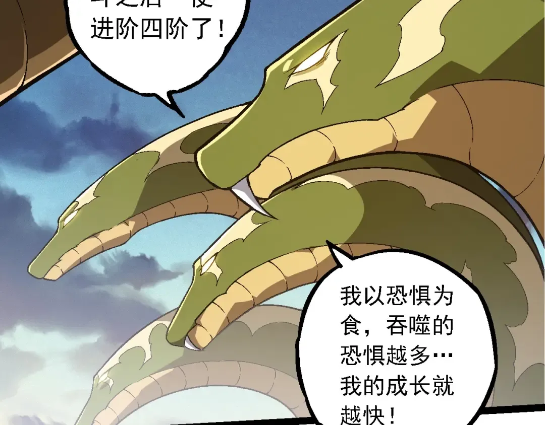 第244话 世界精英会议 第97页