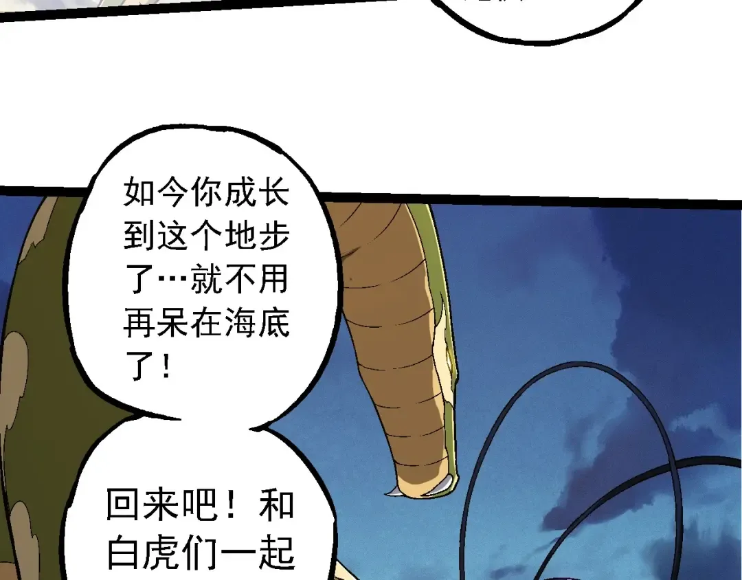 第244话 世界精英会议 第98页