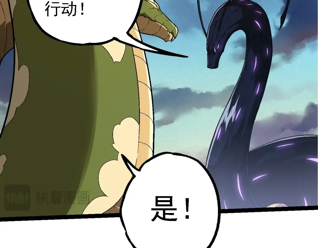第244话 世界精英会议 第99页