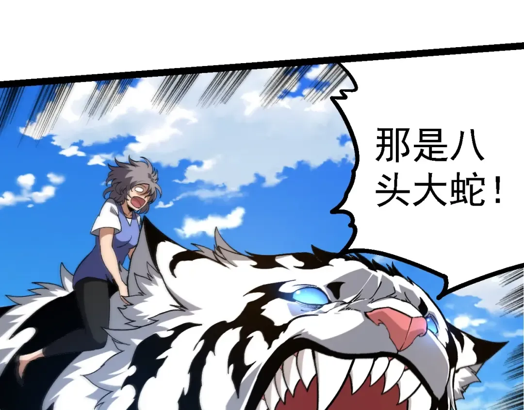 第245话 蛮族 第15页