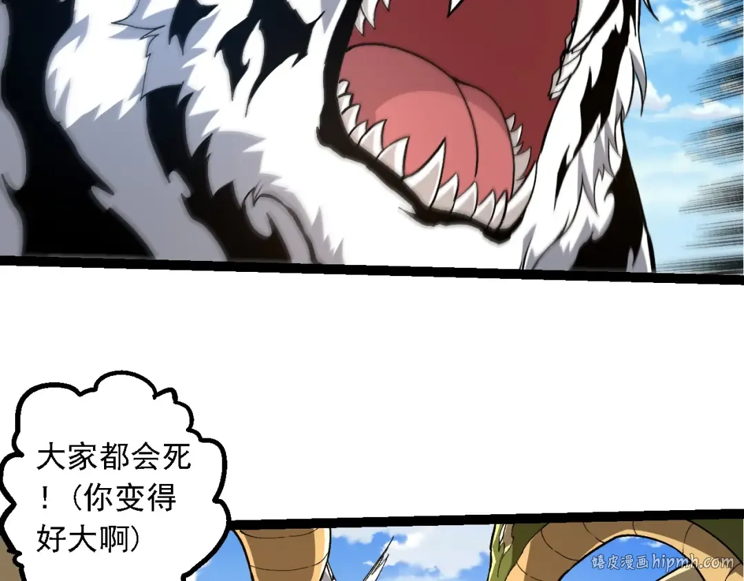 第245话 蛮族 第16页