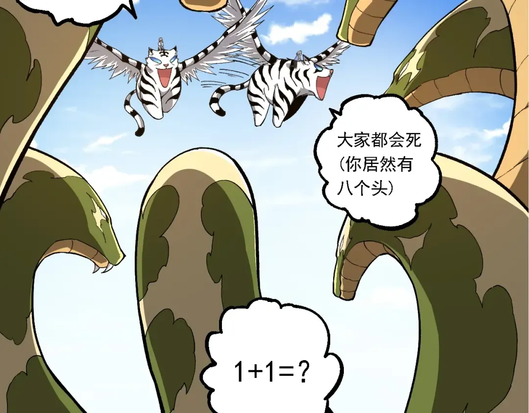 第245话 蛮族 第17页