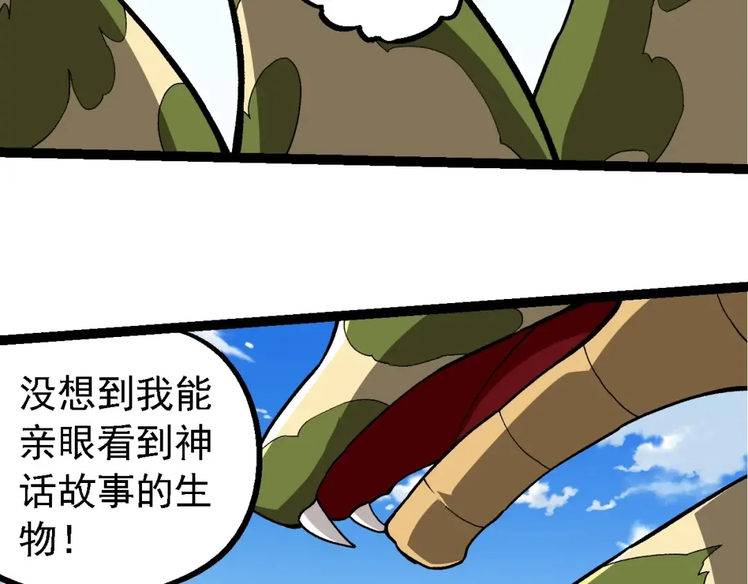 第245话 蛮族 第18页