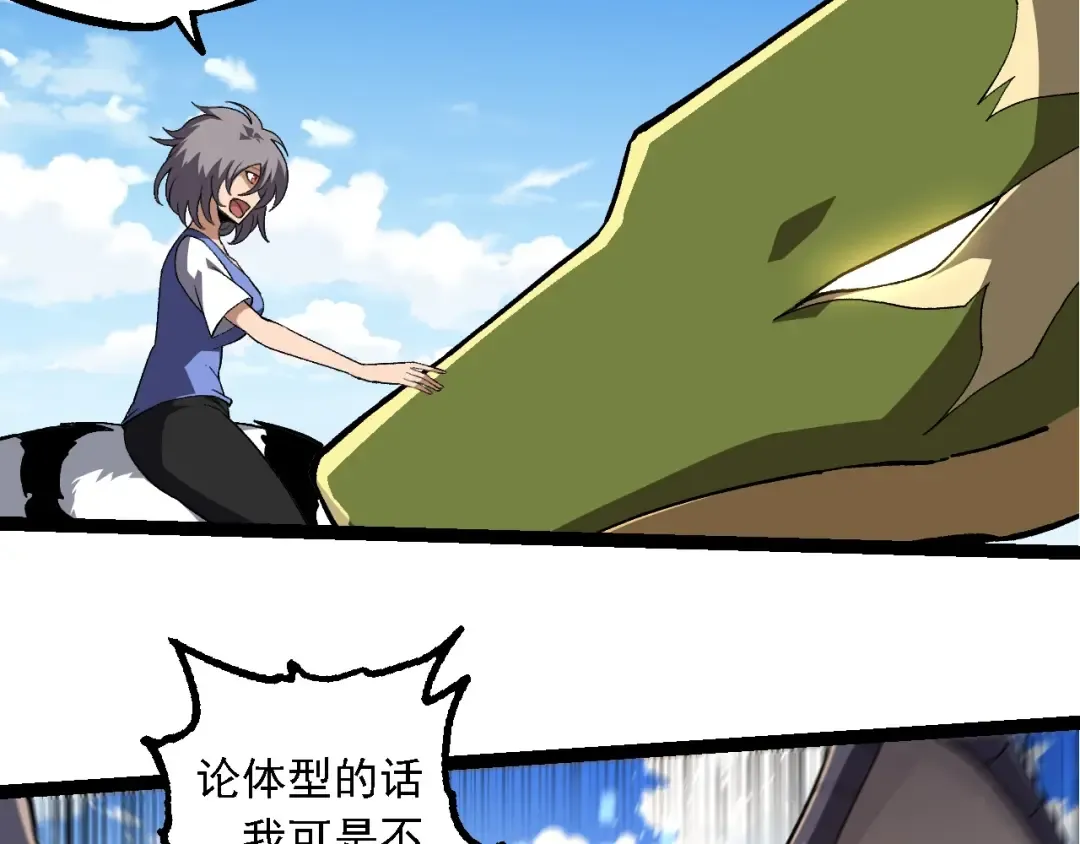 第245话 蛮族 第19页