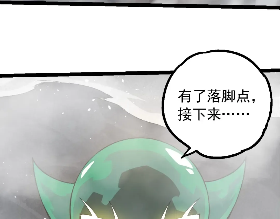 第245话 蛮族 第100页