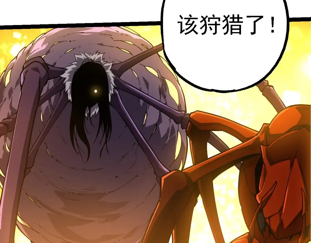 第245话 蛮族 第103页