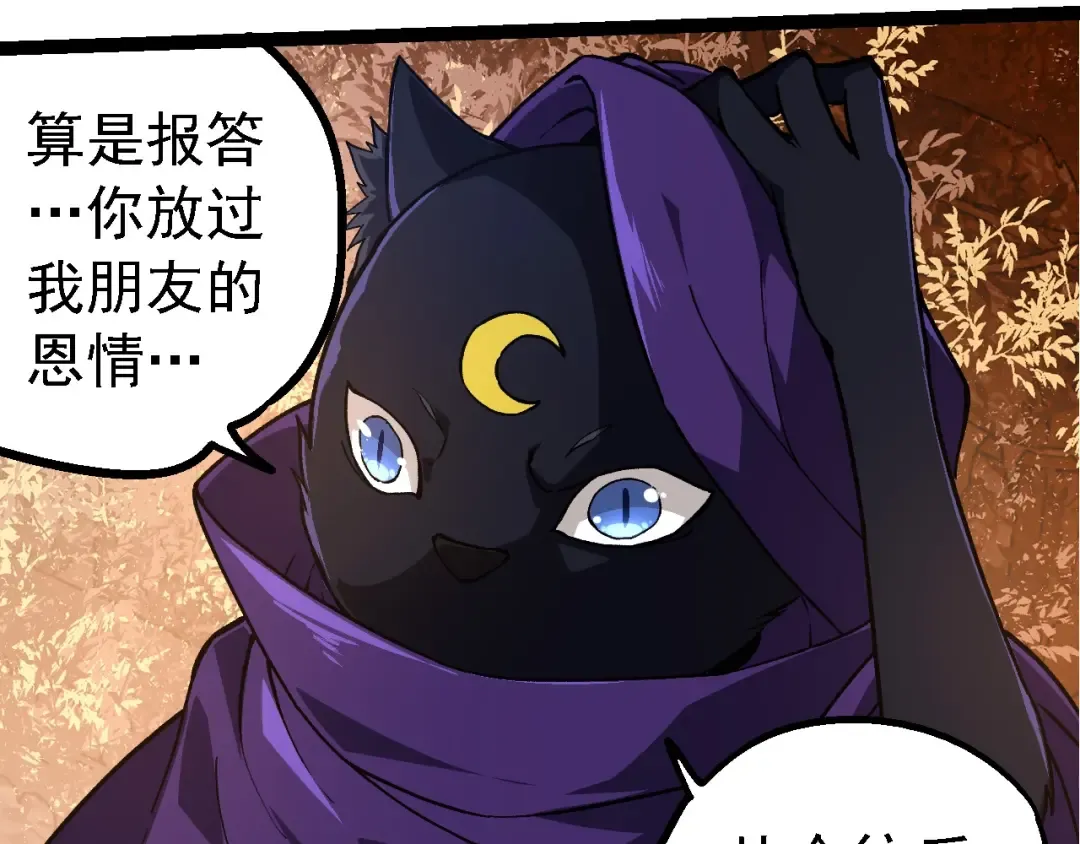 第245话 蛮族 第10页