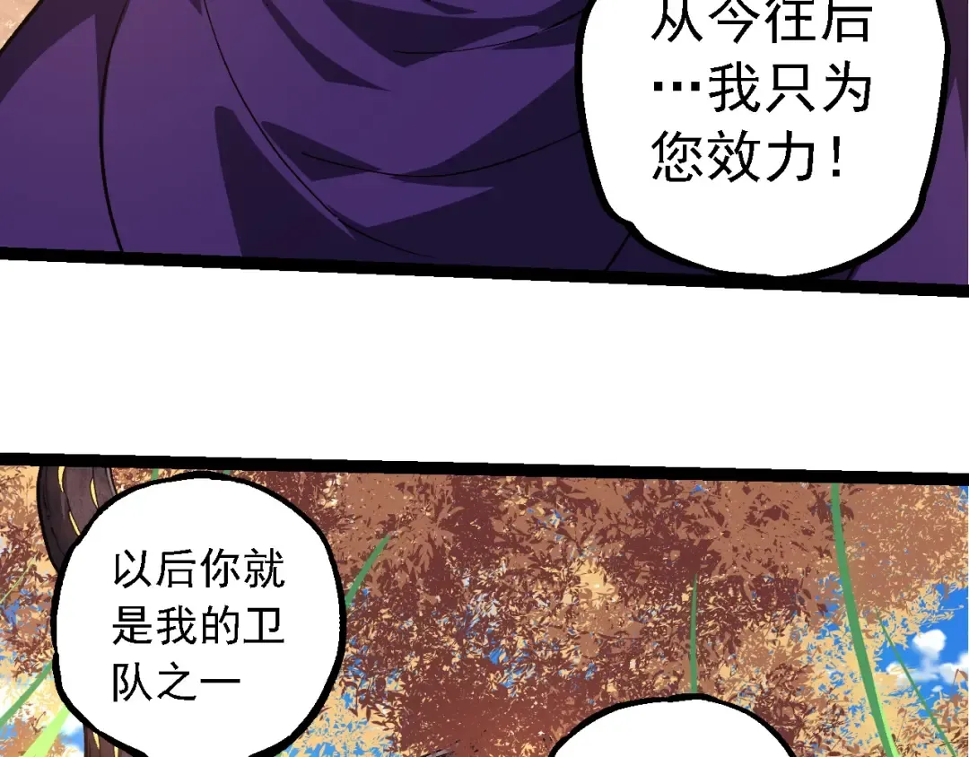 第245话 蛮族 第11页