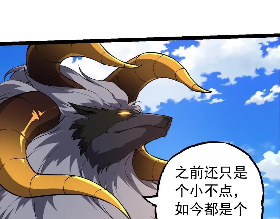 第245话 蛮族 第25页