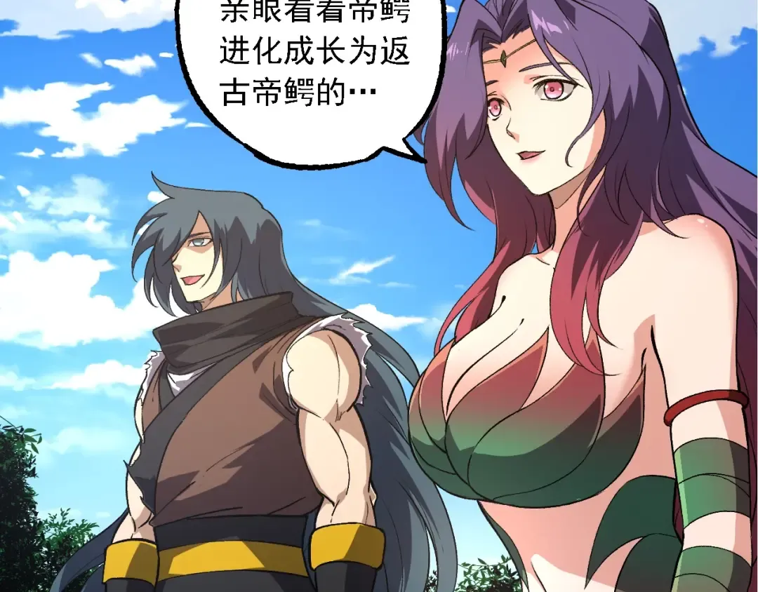 第245话 蛮族 第27页