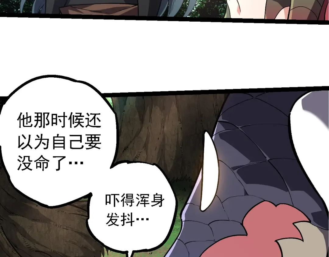 第245话 蛮族 第28页