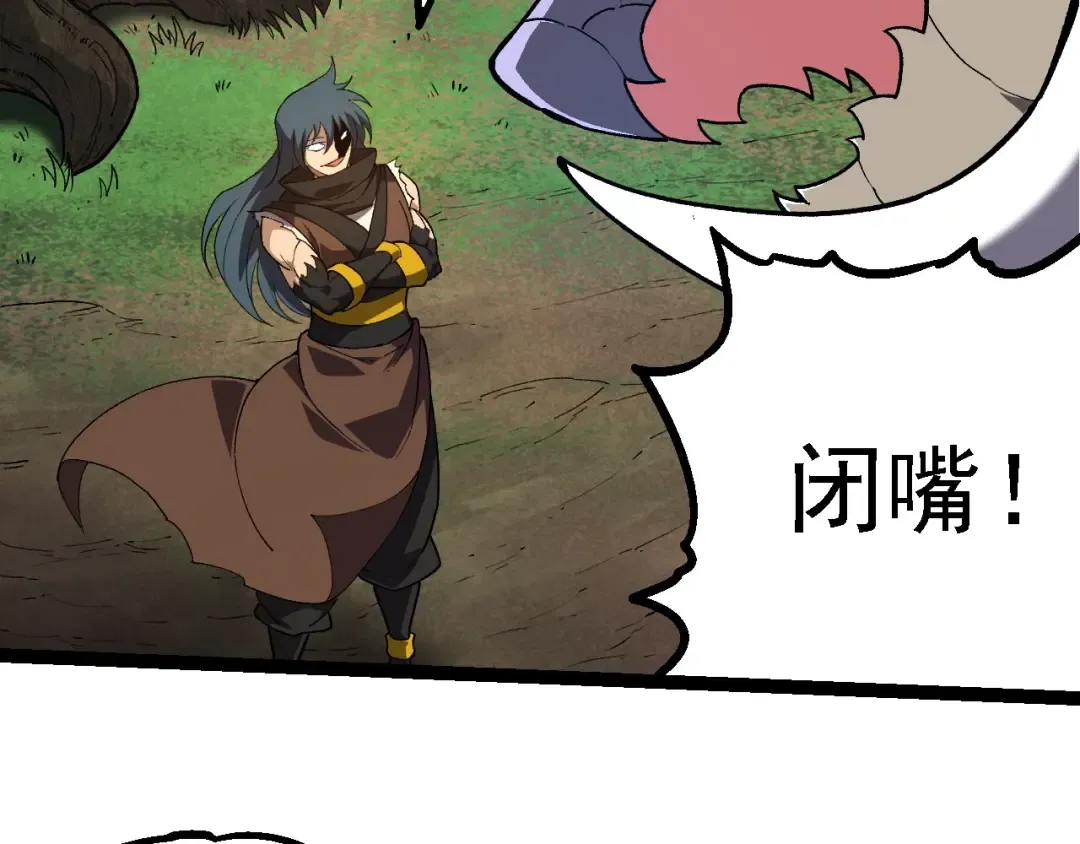 第245话 蛮族 第29页
