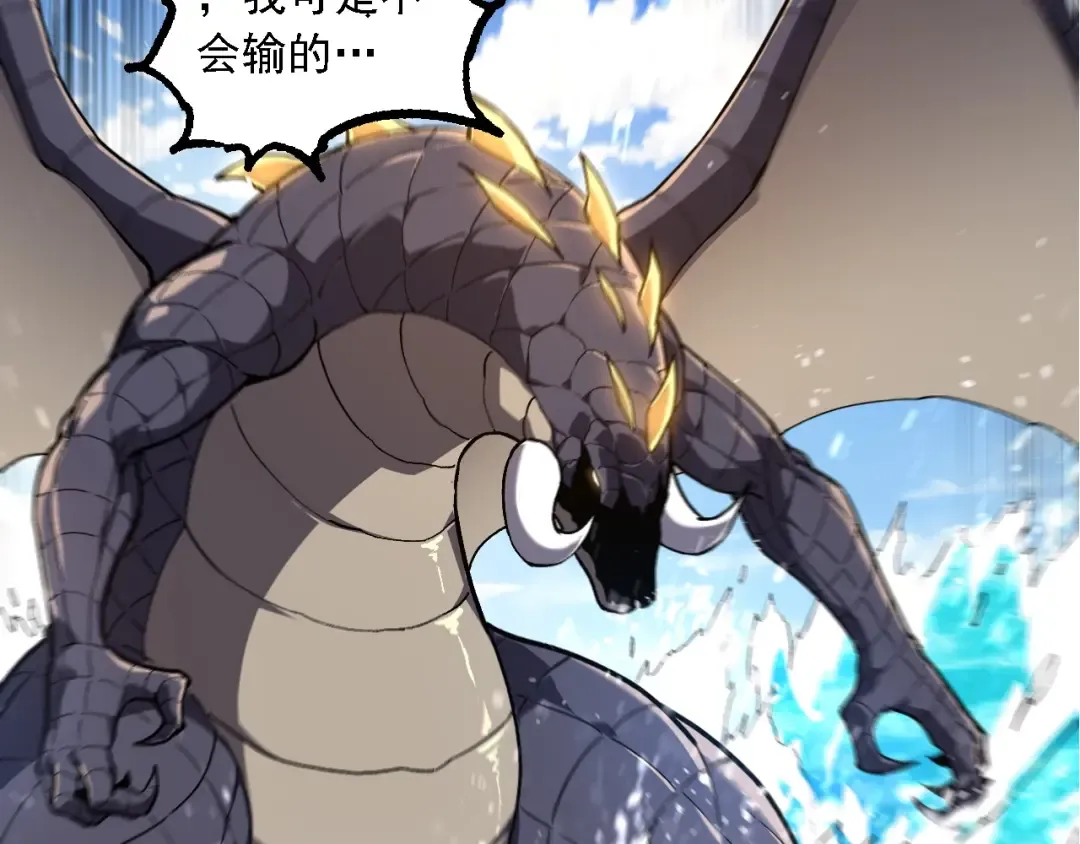 第245话 蛮族 第20页