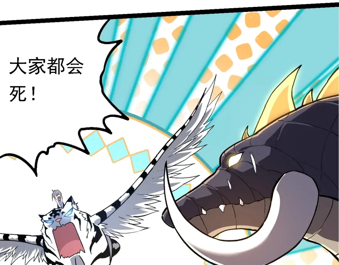 第245话 蛮族 第22页