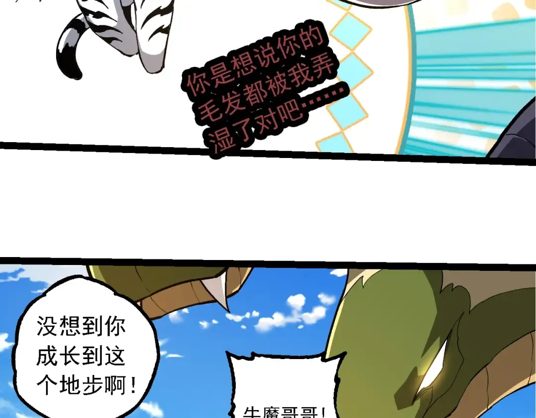 第245话 蛮族 第23页