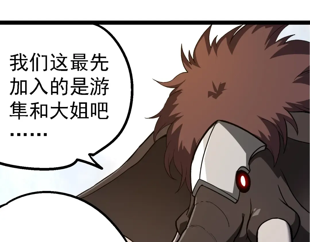 第245话 蛮族 第35页