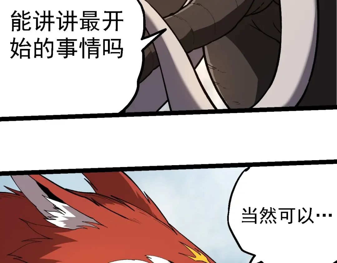第245话 蛮族 第36页