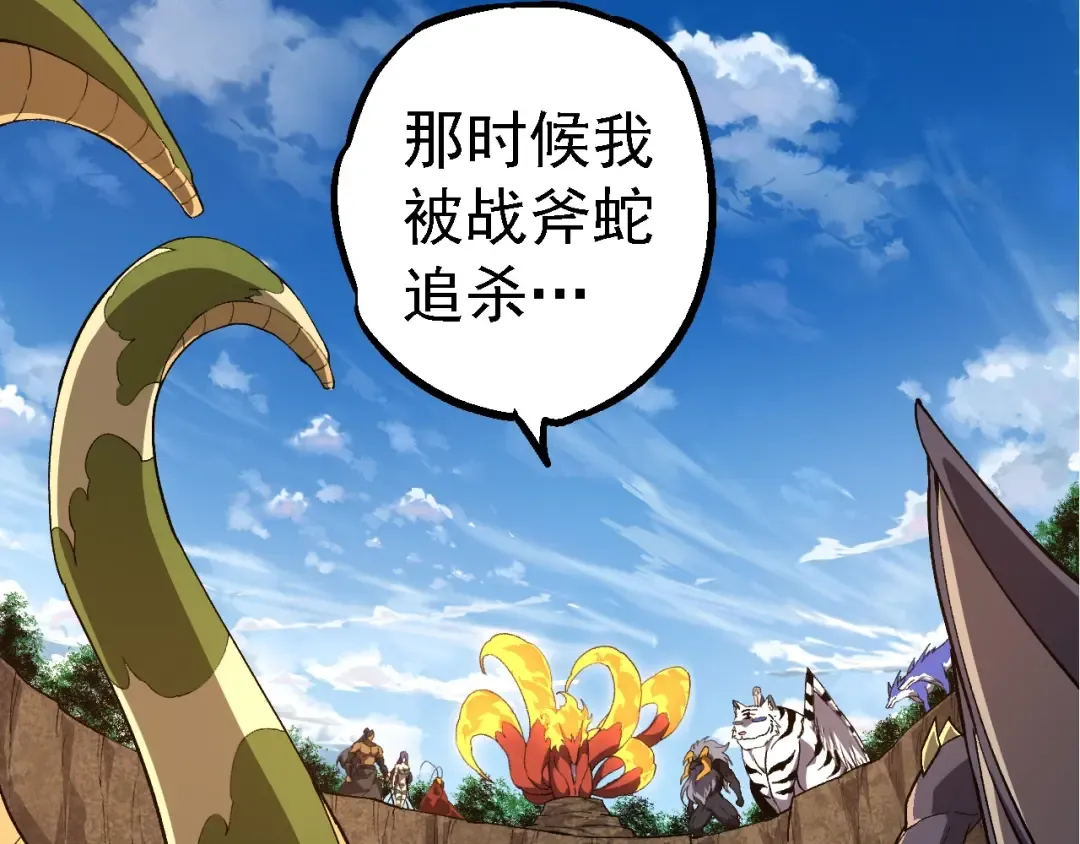 第245话 蛮族 第38页