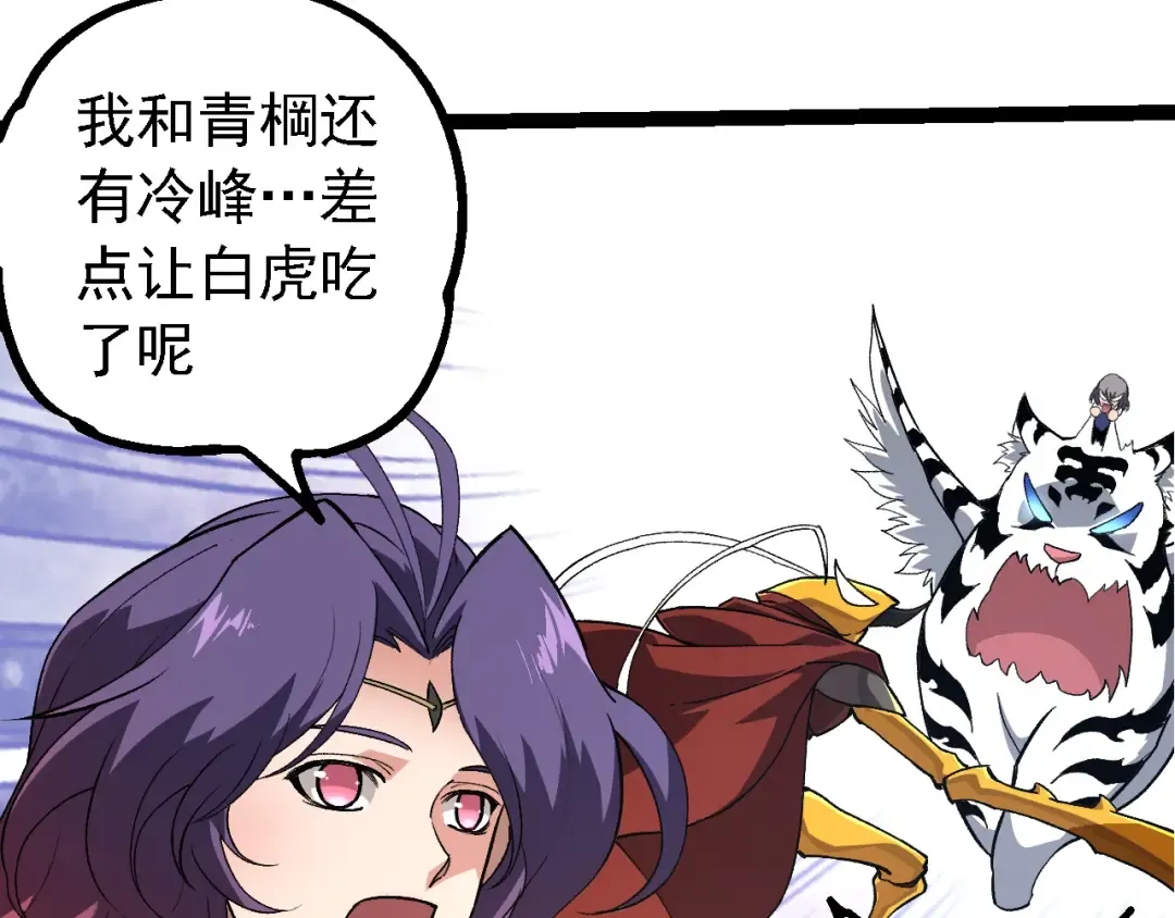 第245话 蛮族 第30页