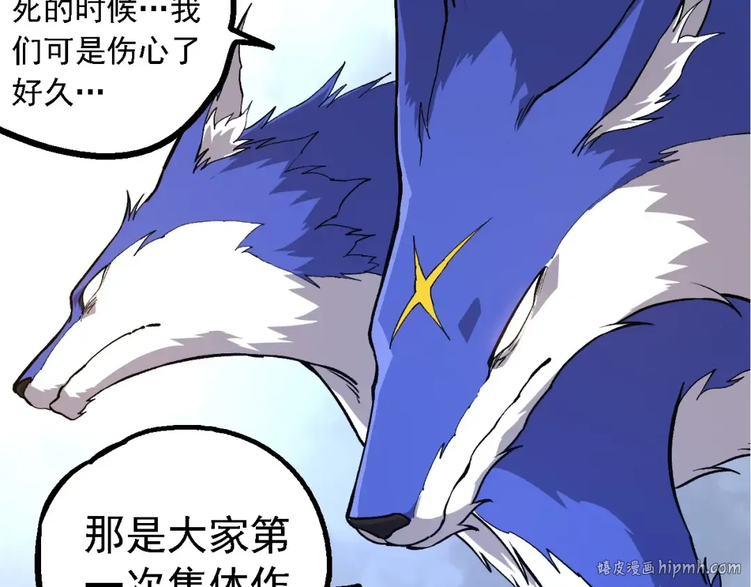 第245话 蛮族 第32页